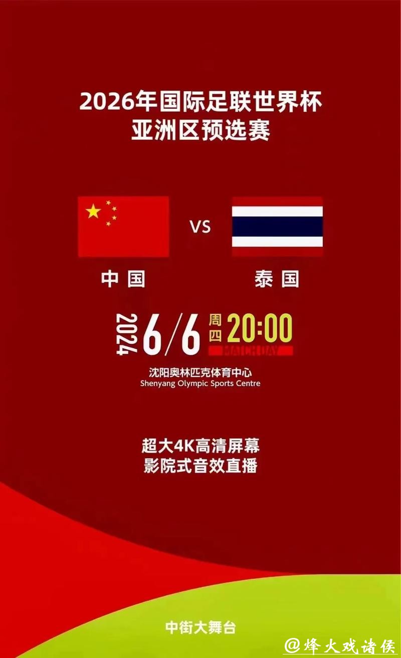 免费观看中国世界杯预选赛直播平台推荐 免费观看中国世界杯预选赛直播平台推荐