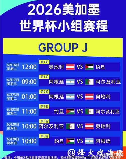 美加墨世界杯官网信息详情与热点追踪 美加墨世界杯官网信息详情与热点追踪