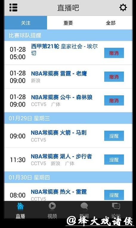 免费在线观看世界杯直播在线收看平台