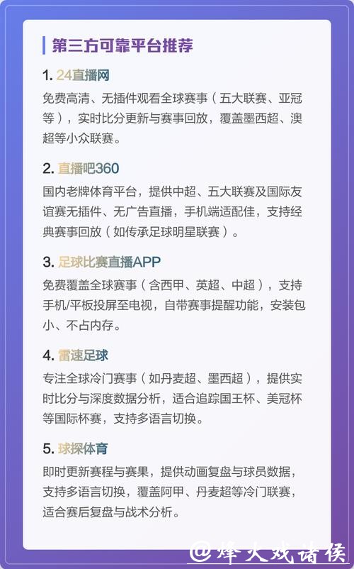 在线观看世界杯比赛直播推荐地址大全 在线观看世界杯比赛直播推荐地址大全