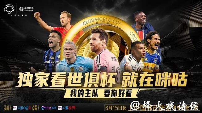 全新足球直播吧尽享世界杯精彩赛事 全新足球直播吧尽享世界杯精彩赛事